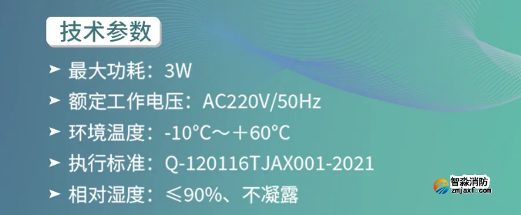 GST-SMT-FI1智能監(jiān)控終端技術(shù)參數(shù) GST-SMT-FI1智能監(jiān)控終端技術(shù)參數(shù)