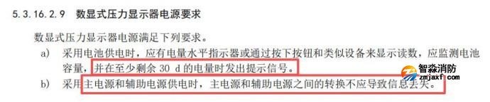 增加了數(shù)顯式壓力顯示器顯示屏要求、電源要求